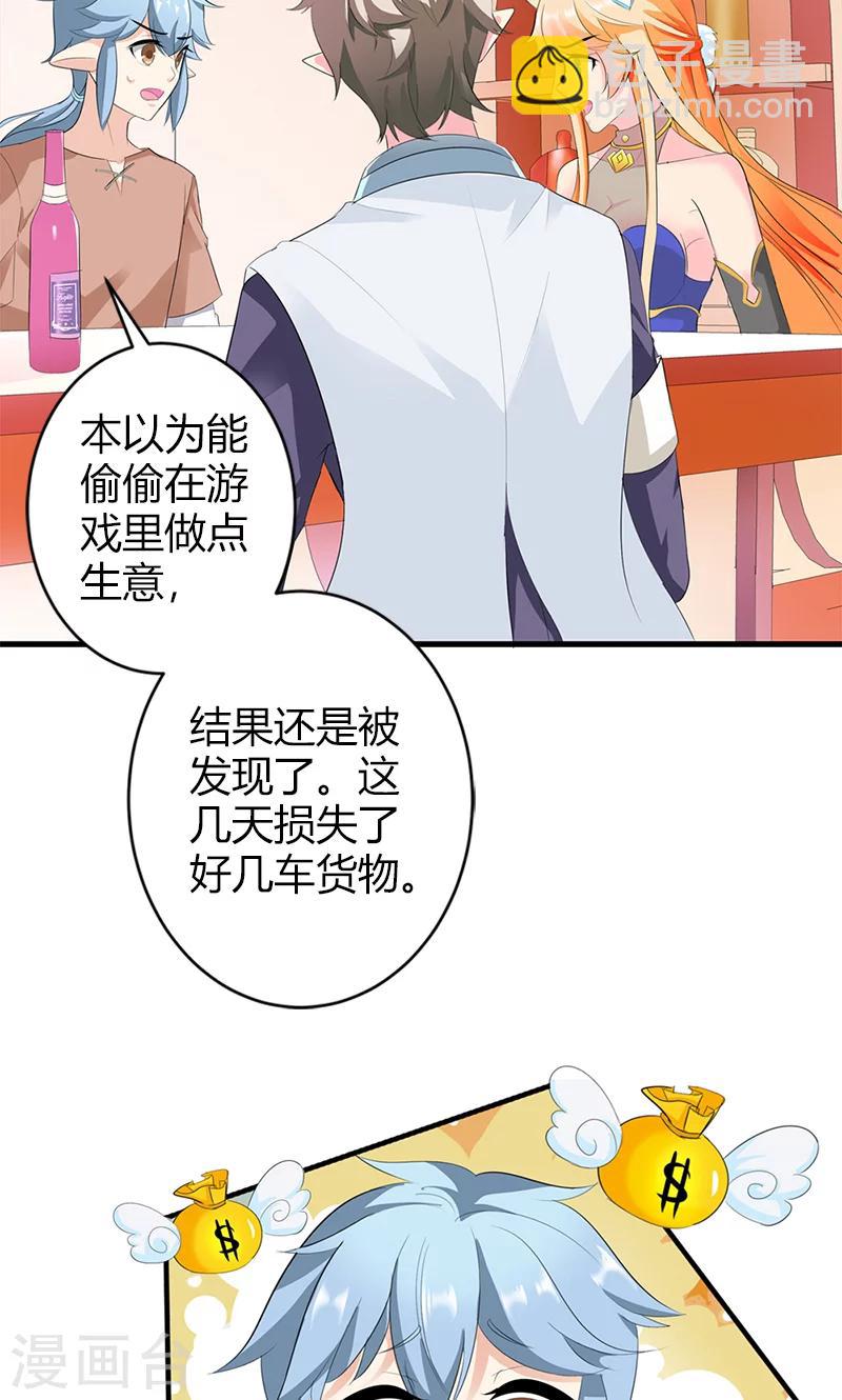 第21话 这样的你很帅气呢-第21话