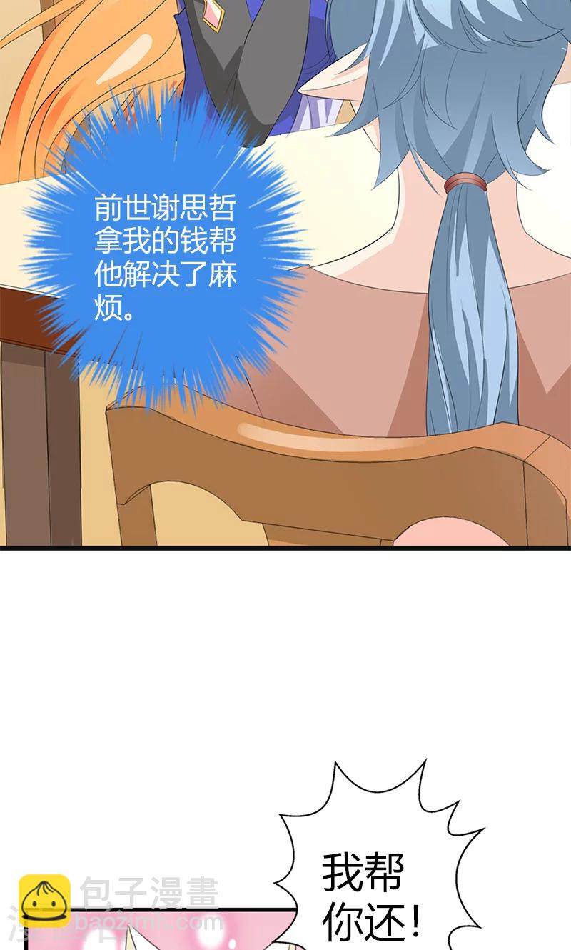 第21话 这样的你很帅气呢-第21话