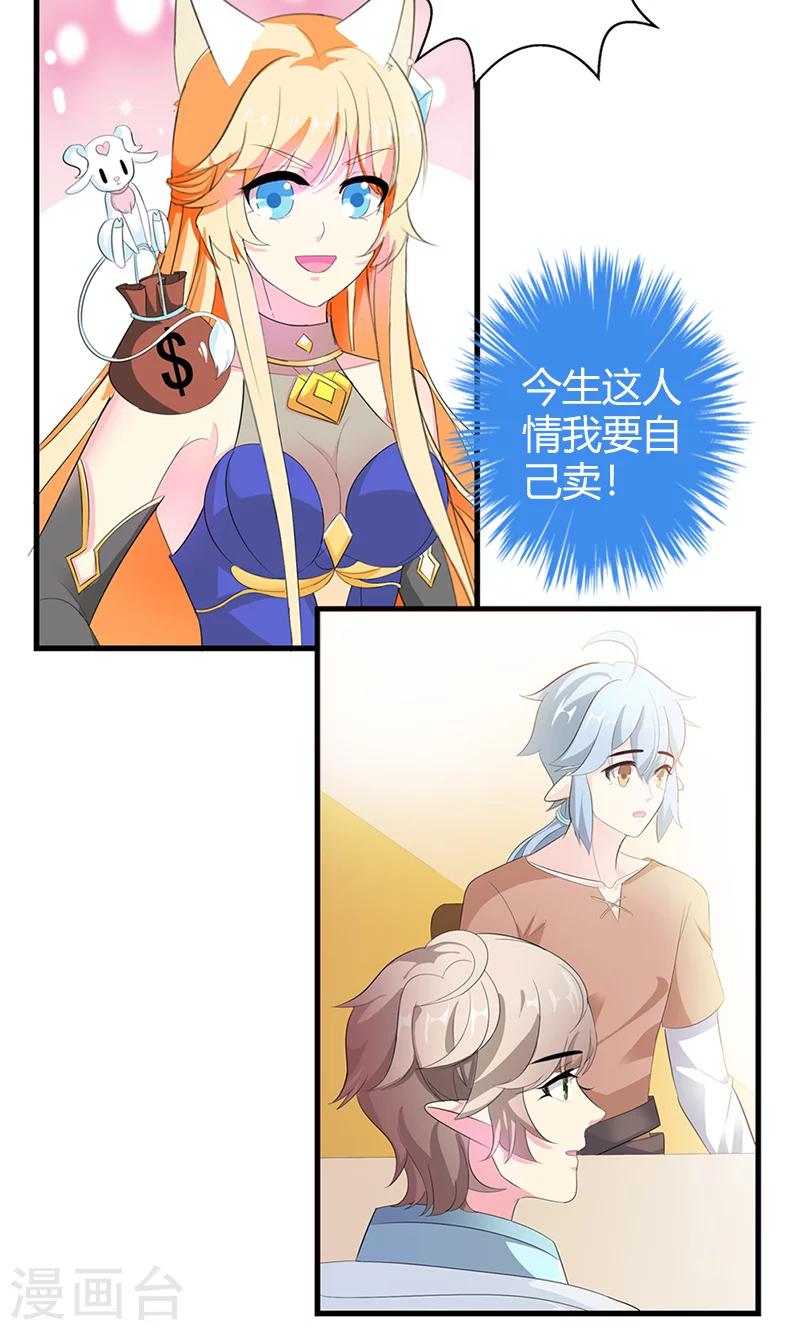 第21话 这样的你很帅气呢-第21话