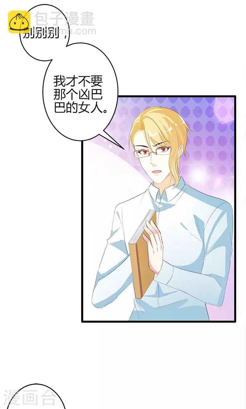 第23话 你真可爱-第23话