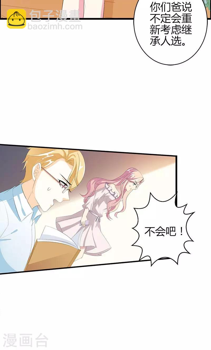 第23话 你真可爱-第23话