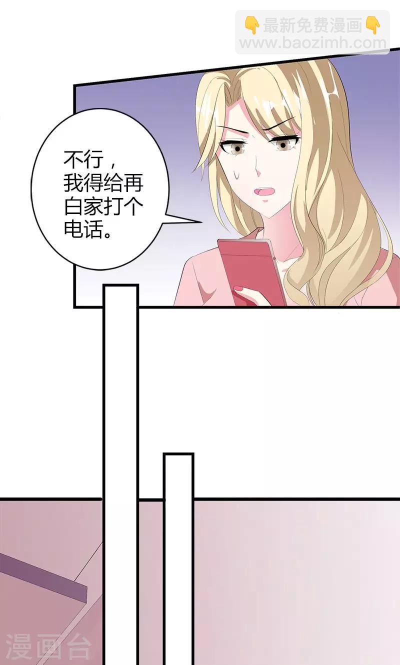 第23话 你真可爱-第23话