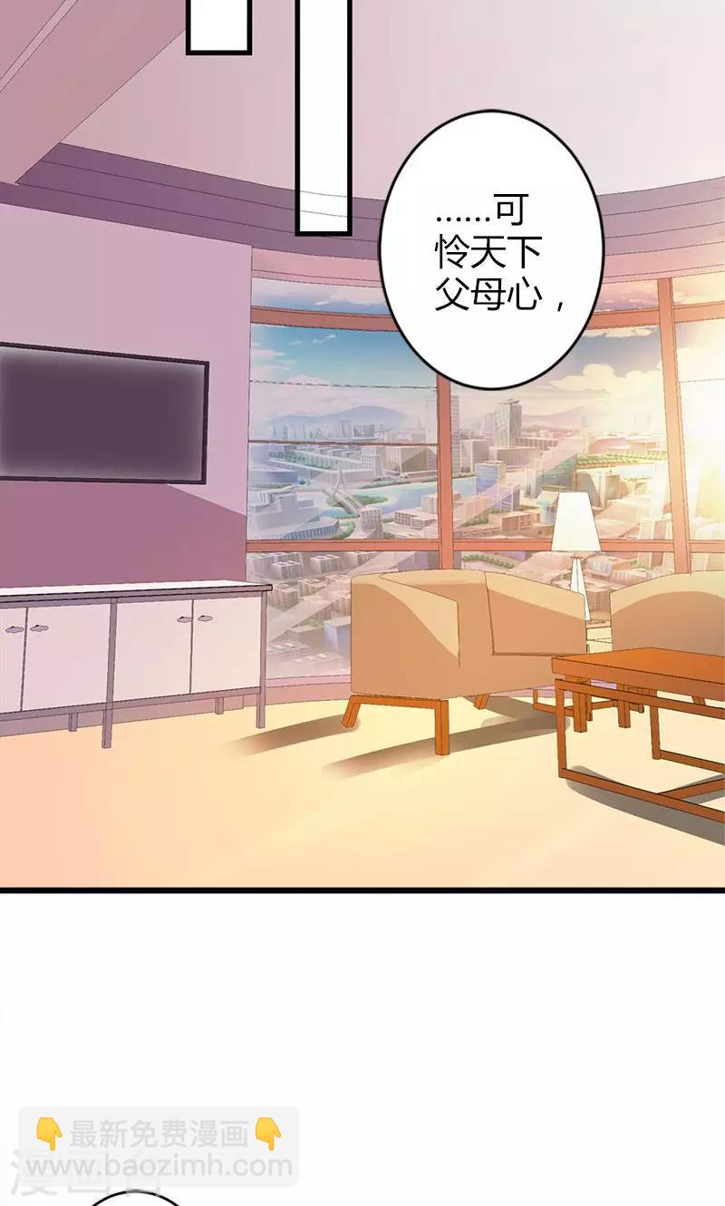 第23话 你真可爱-第23话