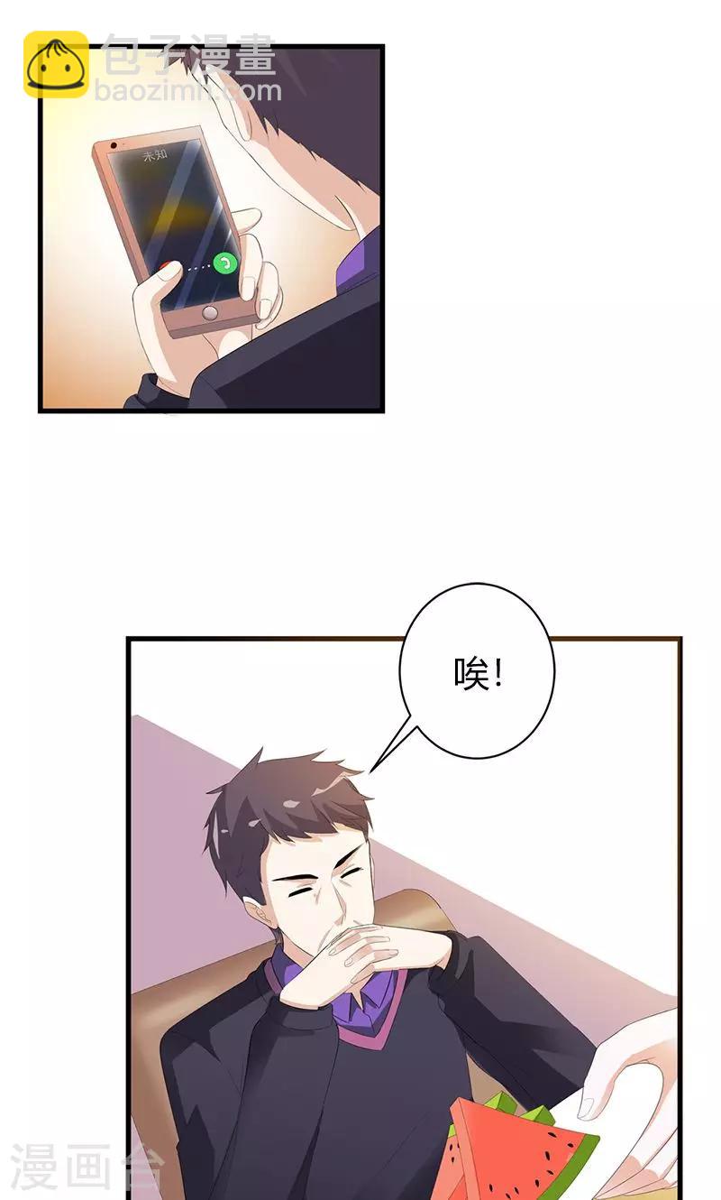 第23话 你真可爱-第23话