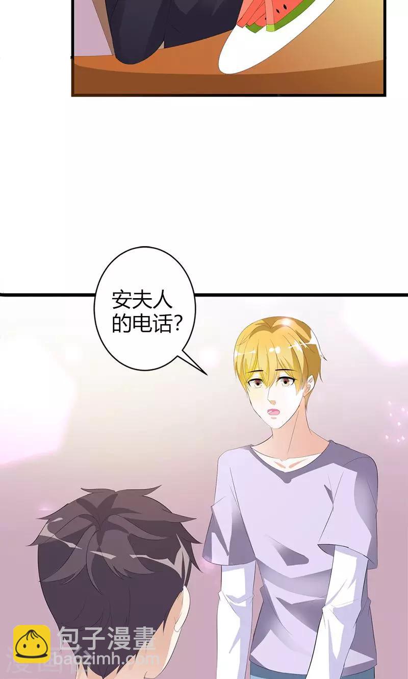 第23话 你真可爱-第23话