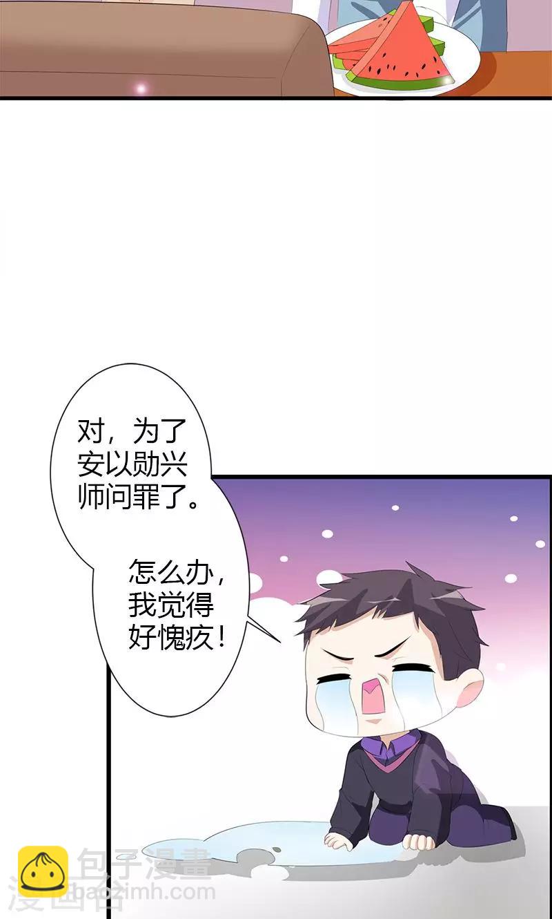 第23话 你真可爱-第23话