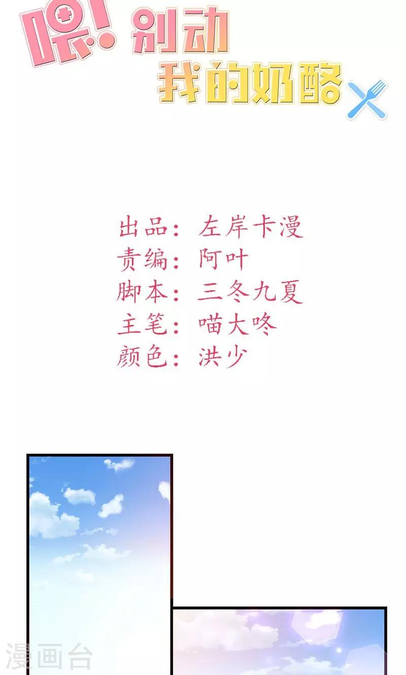 第23话 你真可爱-第23话