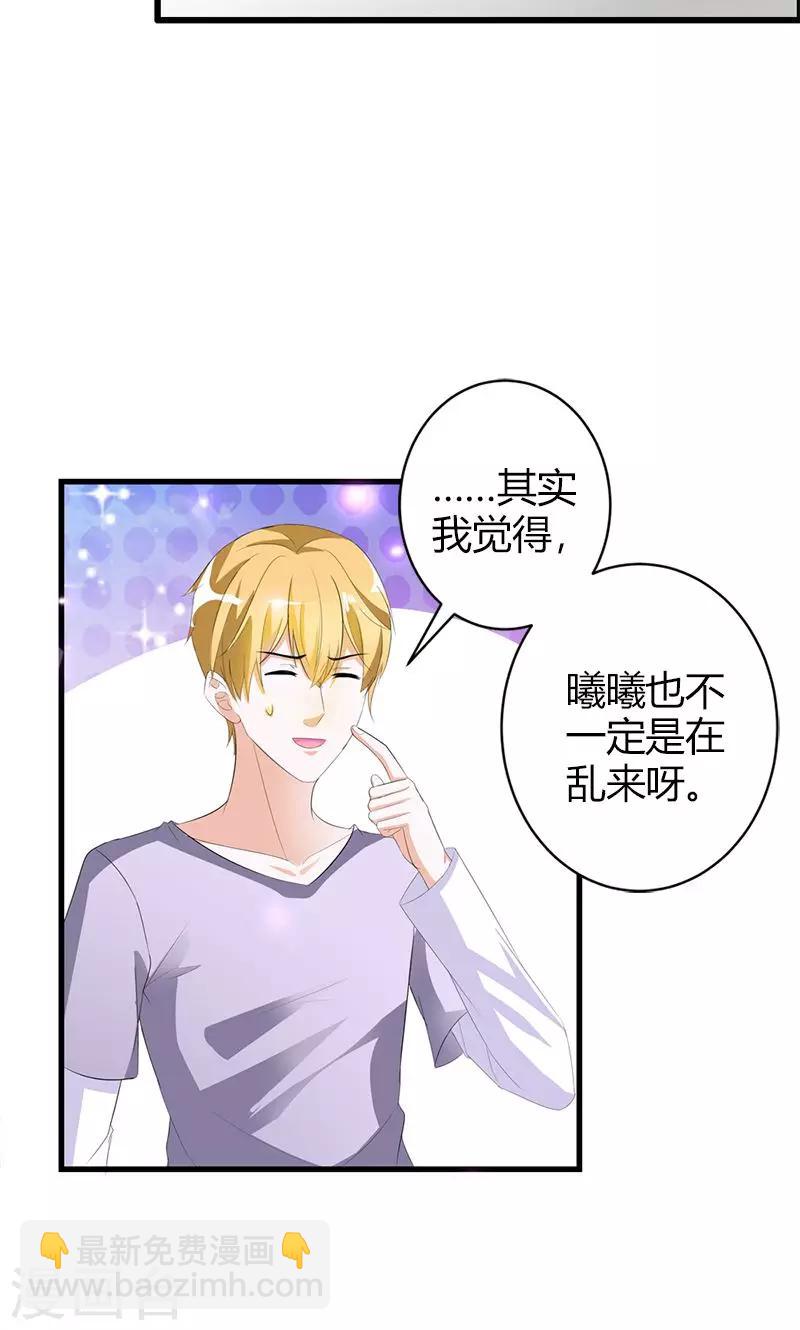 第23话 你真可爱-第23话