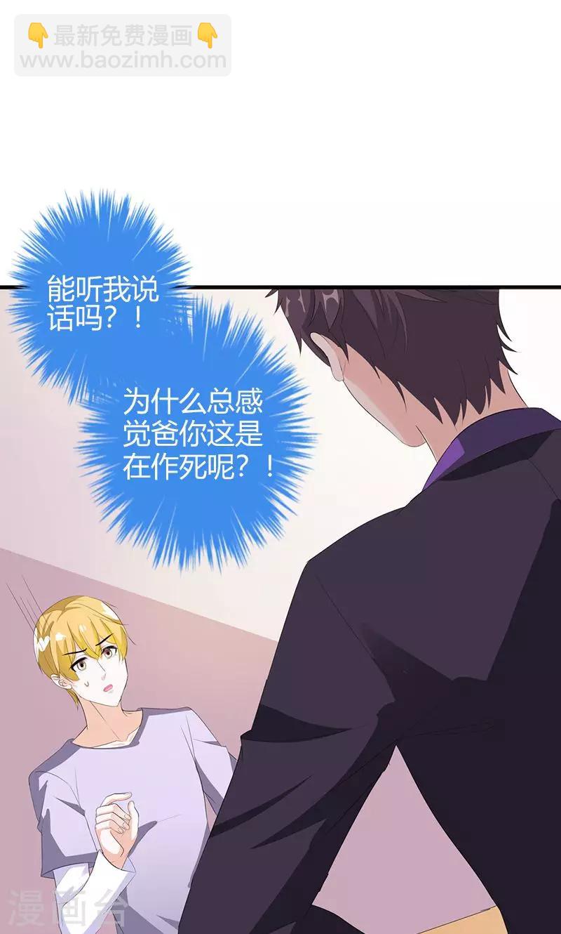 第23话 你真可爱-第23话