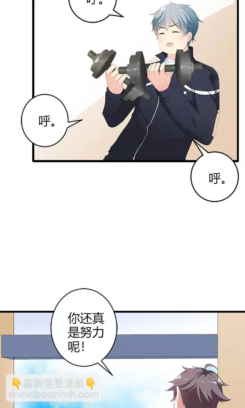 第23话 你真可爱-第23话