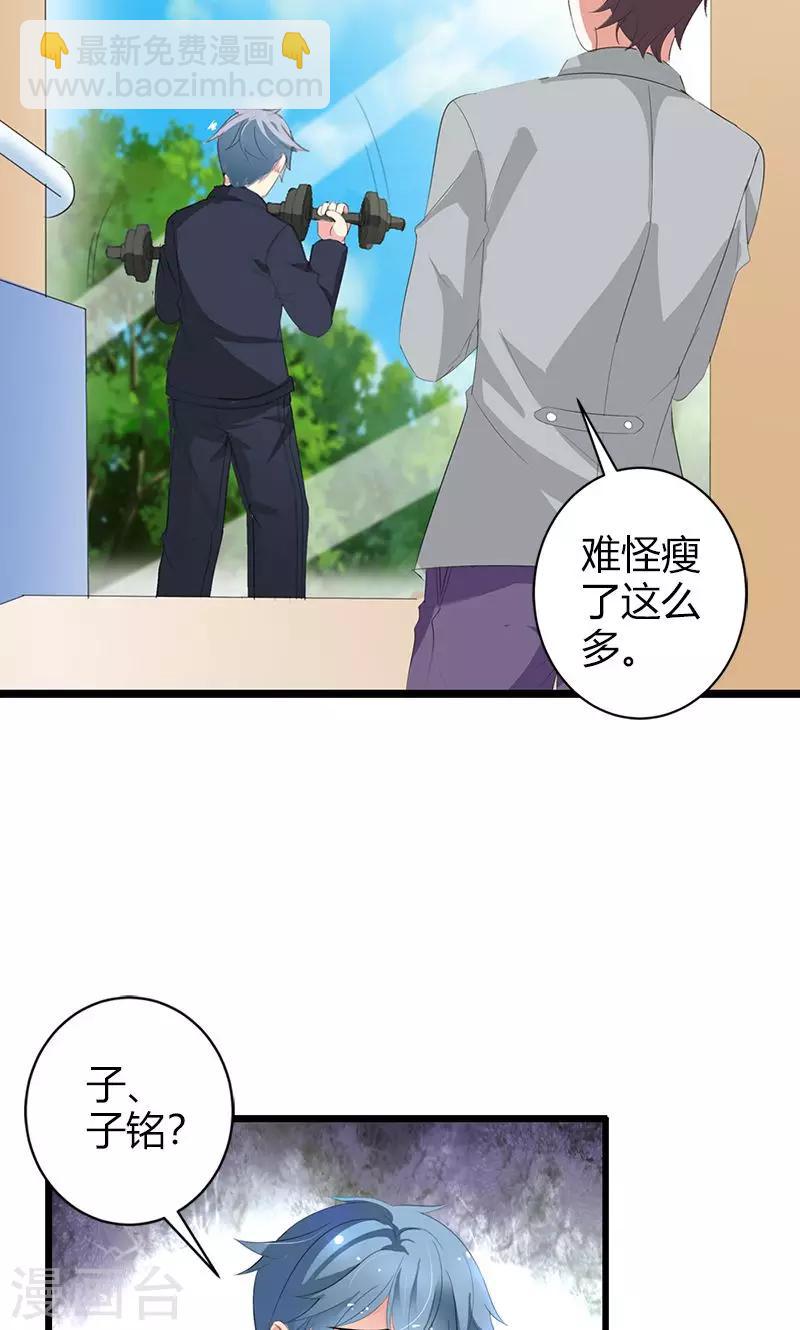 第23话 你真可爱-第23话