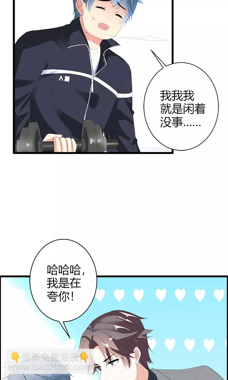 第23话 你真可爱-第23话