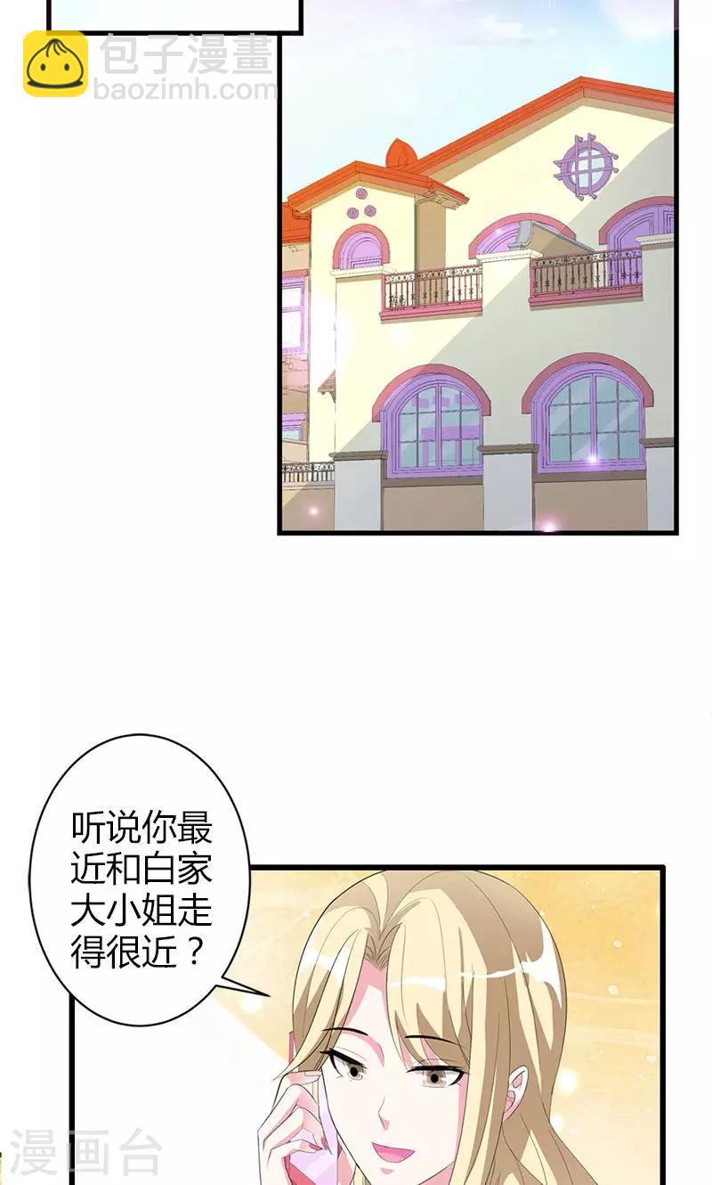 第23话 你真可爱-第23话