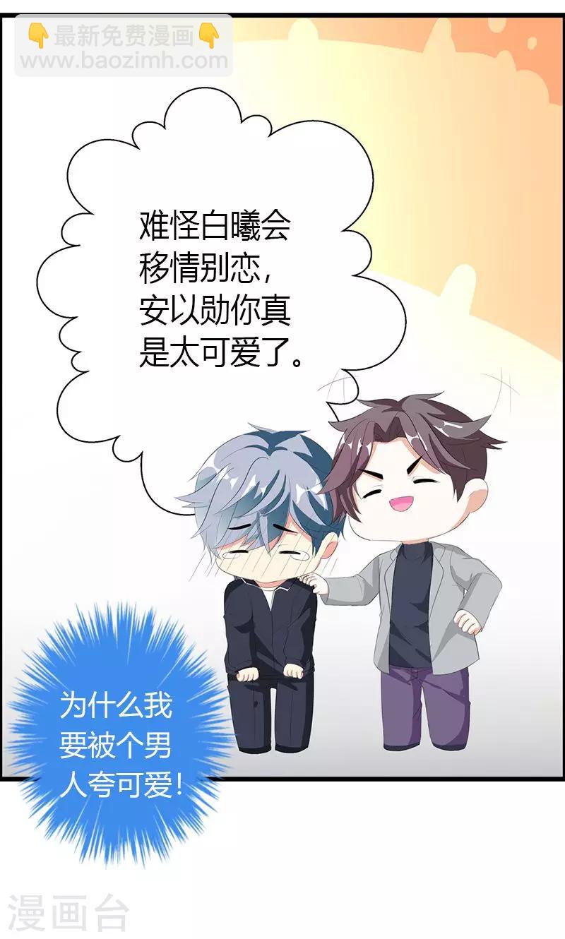 第23话 你真可爱-第23话
