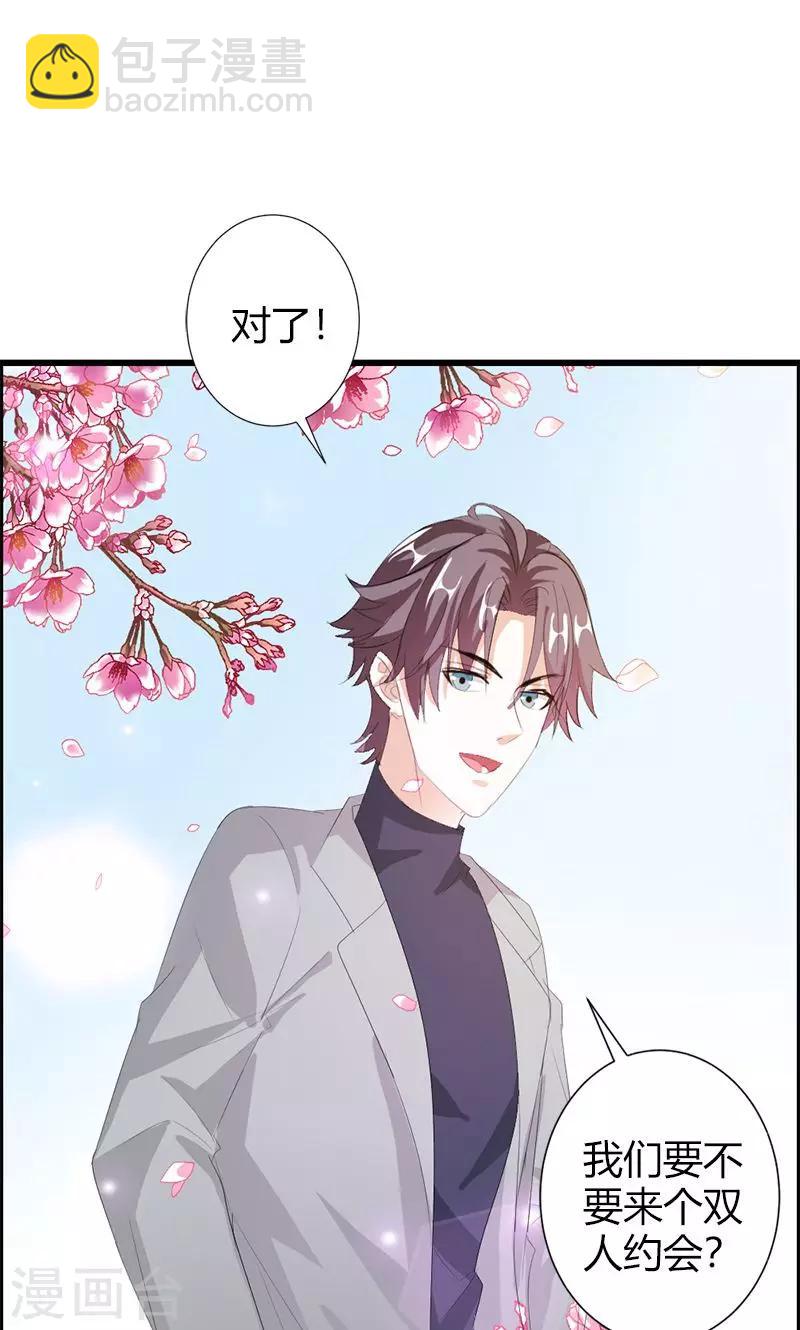 第23话 你真可爱-第23话