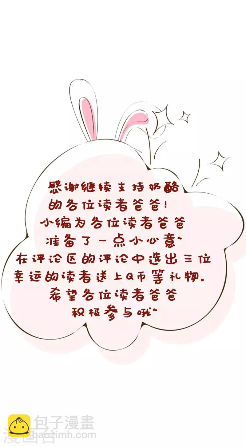 第23话 你真可爱-第23话