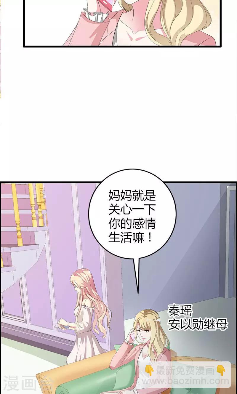 第23话 你真可爱-第23话