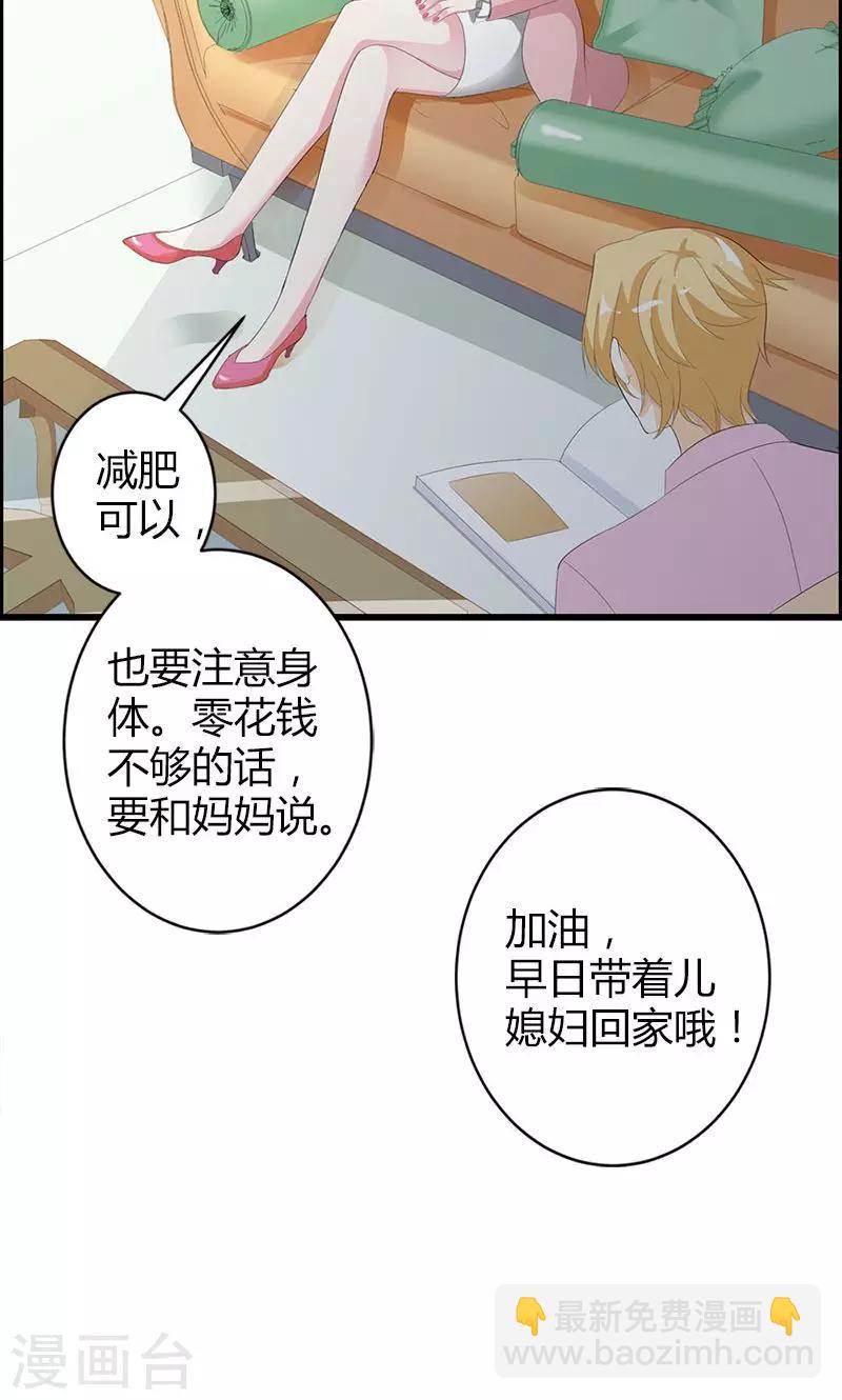 第23话 你真可爱-第23话