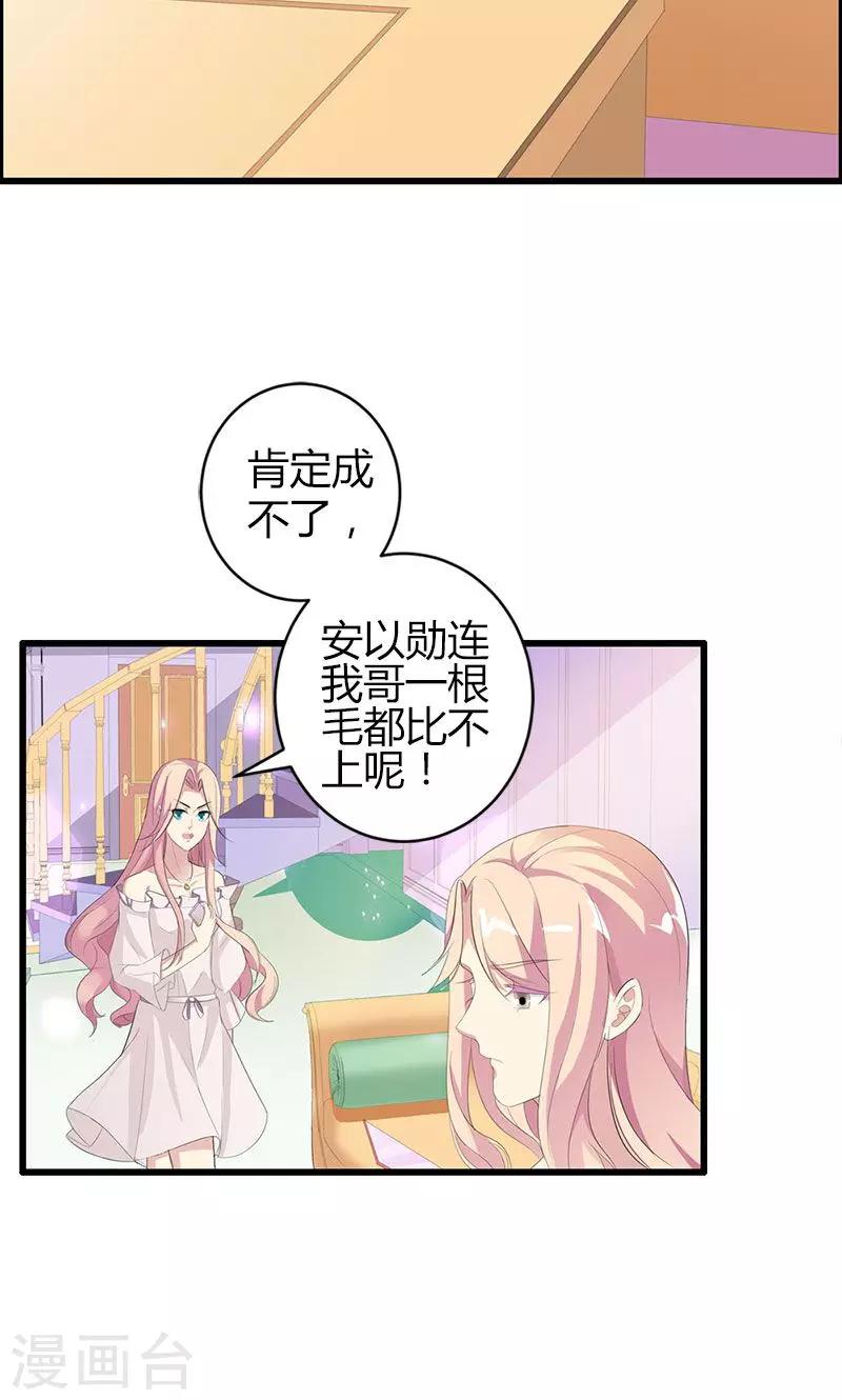 第23话 你真可爱-第23话