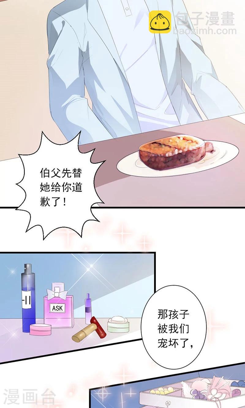 第25话 我不愿错过这段回忆-第25话