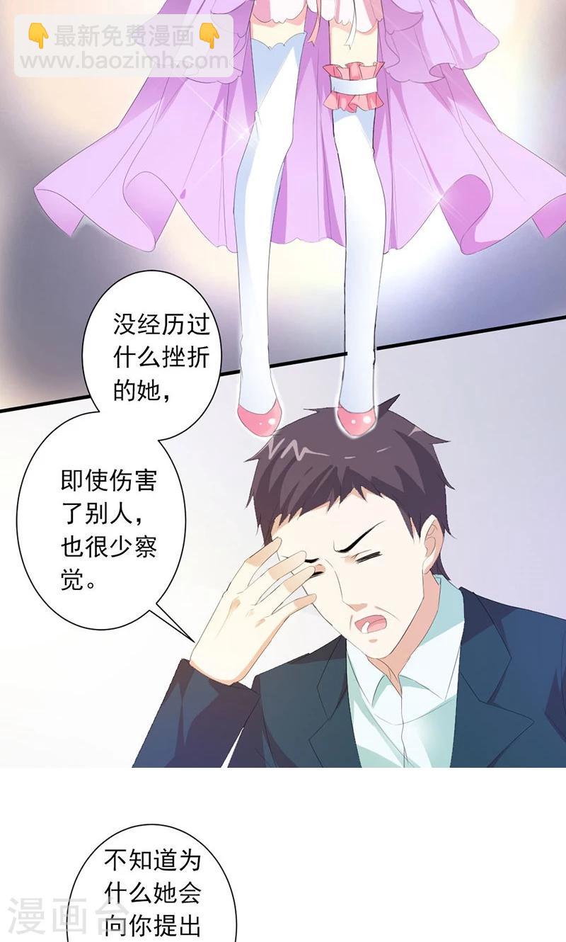 第25话 我不愿错过这段回忆-第25话