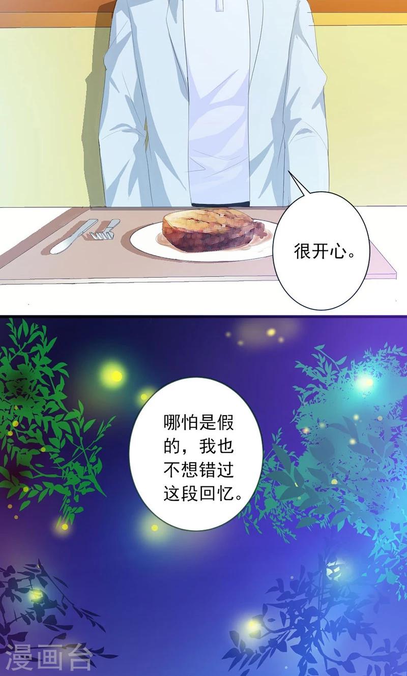 第25话 我不愿错过这段回忆-第25话