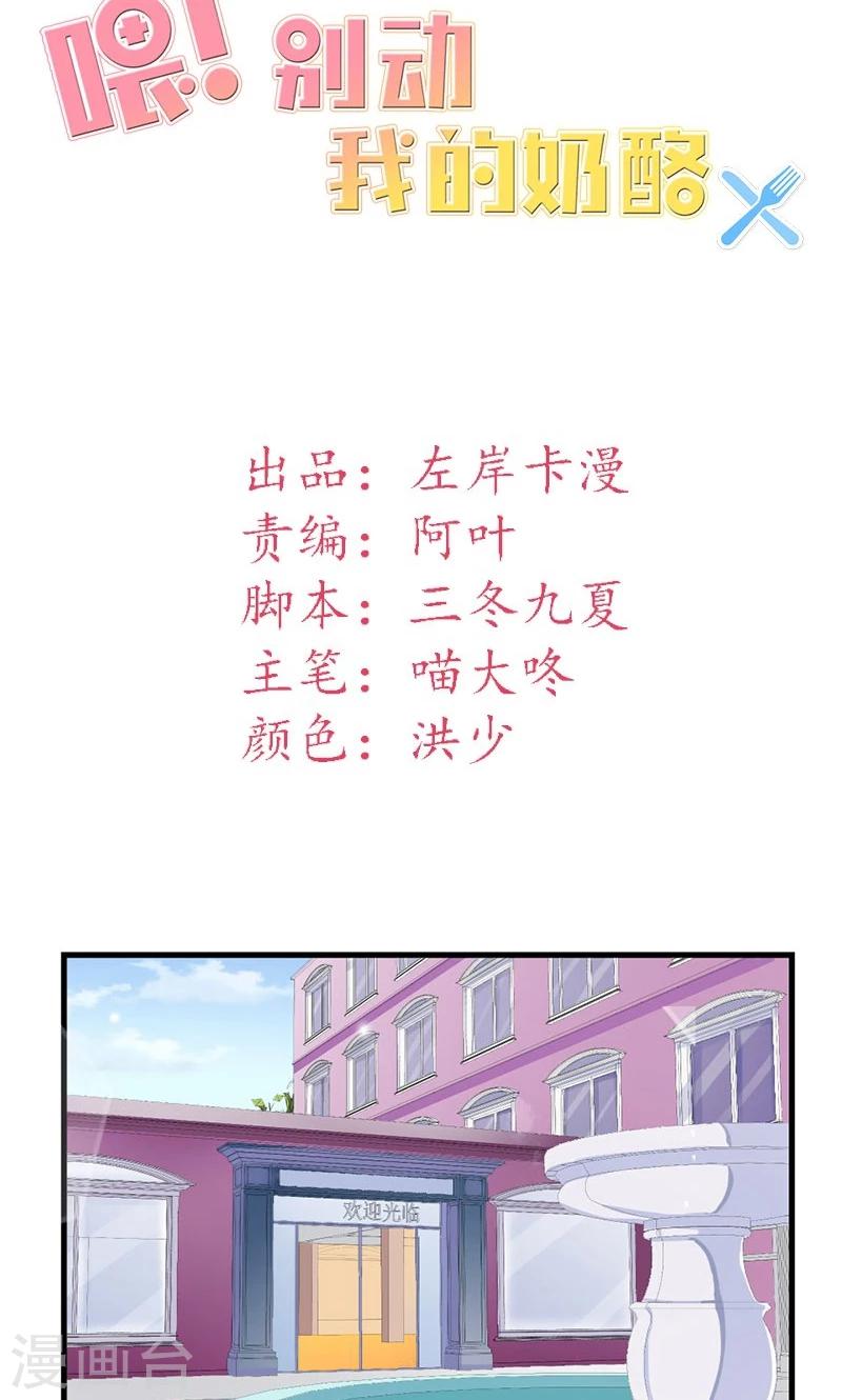 第25话 我不愿错过这段回忆-第25话
