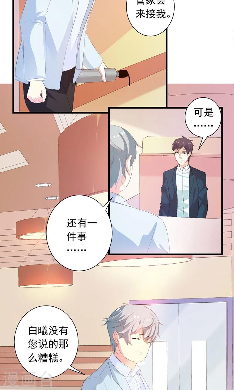 第25话 我不愿错过这段回忆-第25话