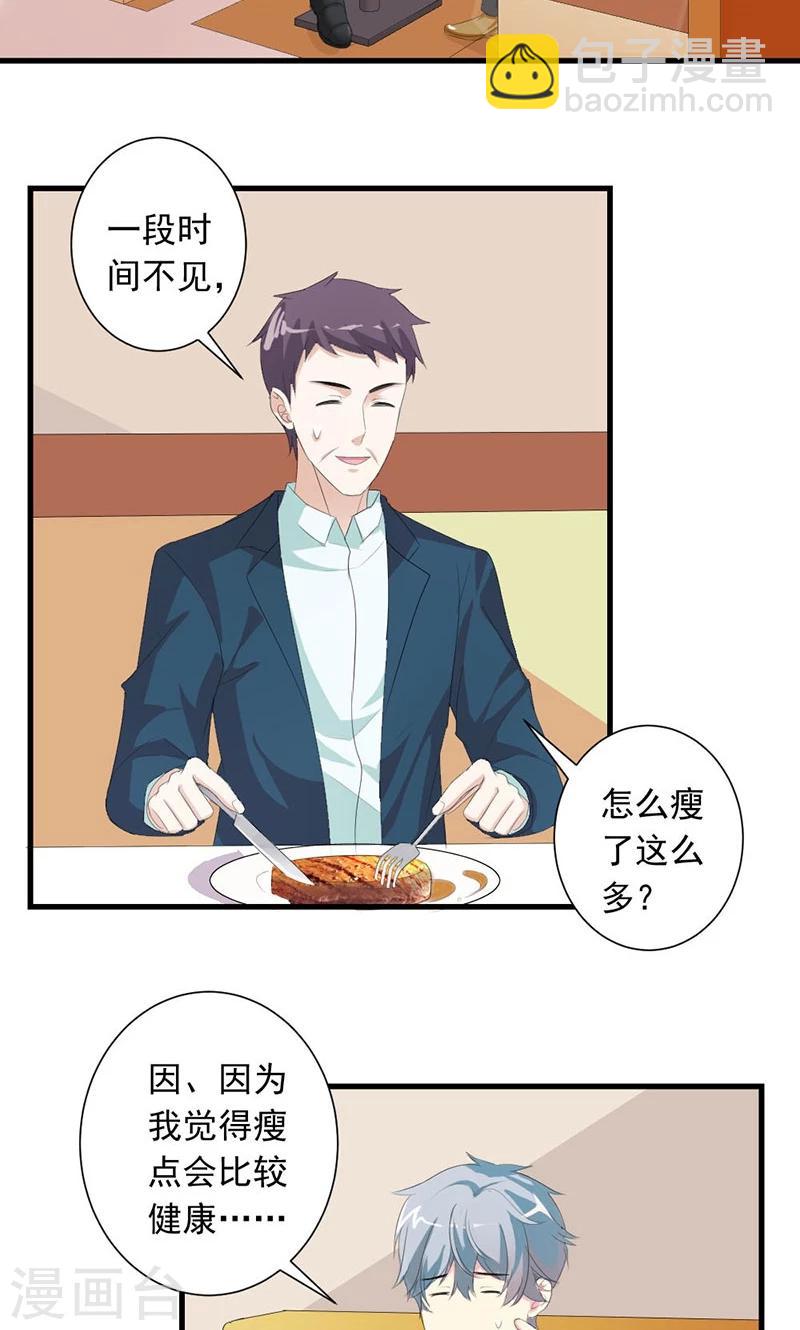 第25话 我不愿错过这段回忆-第25话