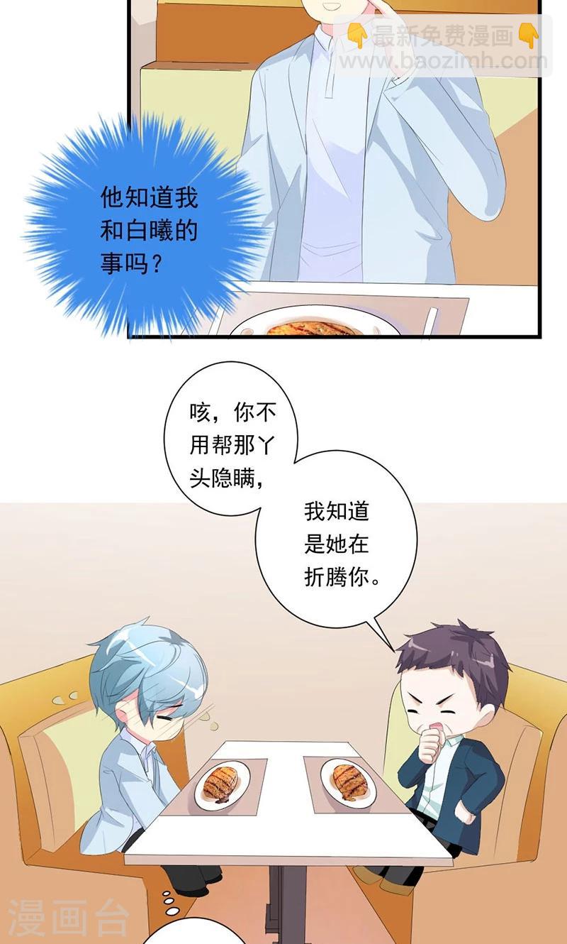 第25话 我不愿错过这段回忆-第25话
