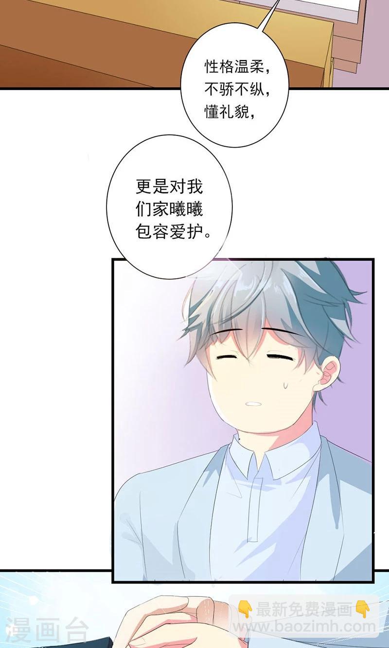 第25话 我不愿错过这段回忆-第25话