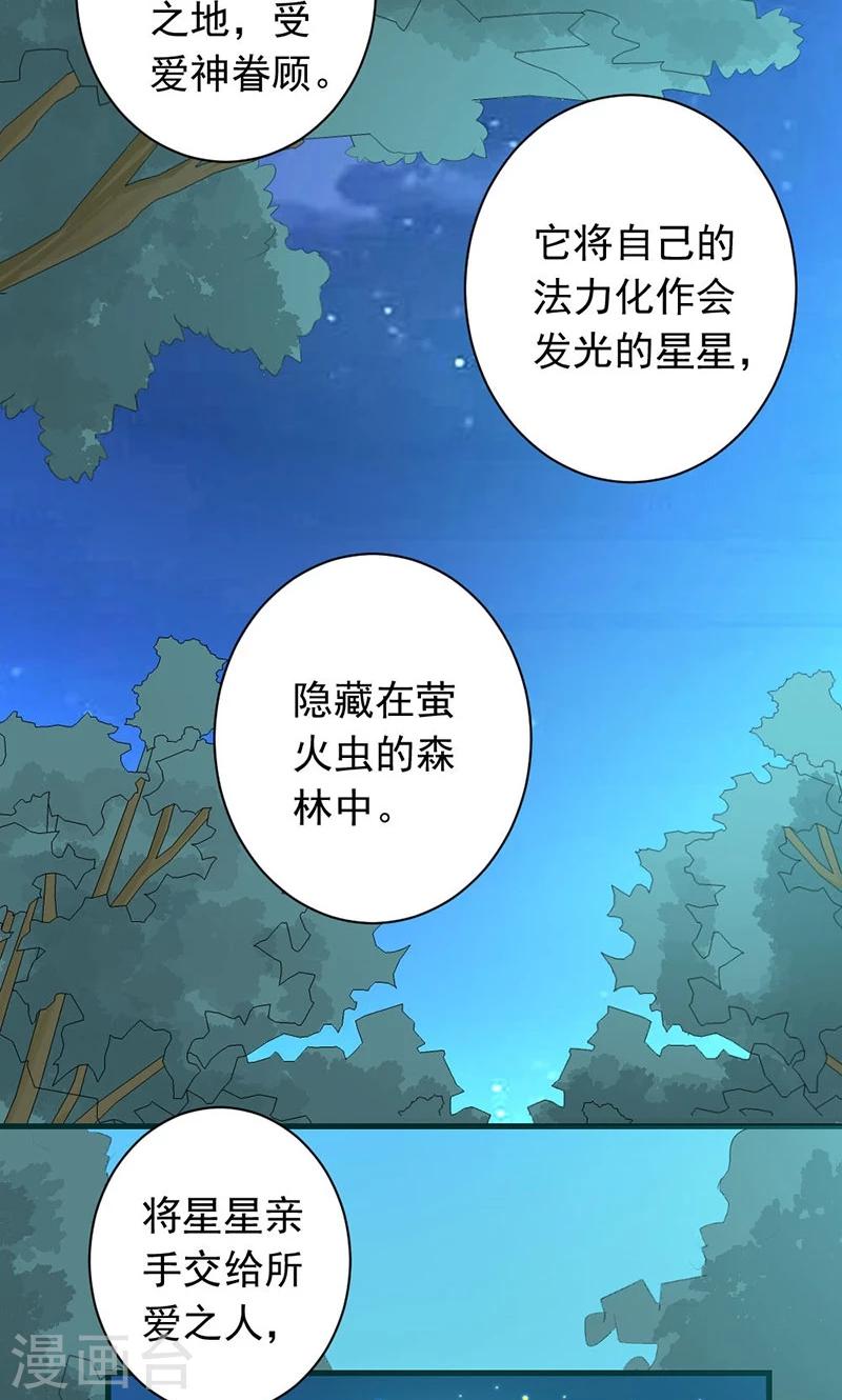 第27话 他在躲我？-第27话