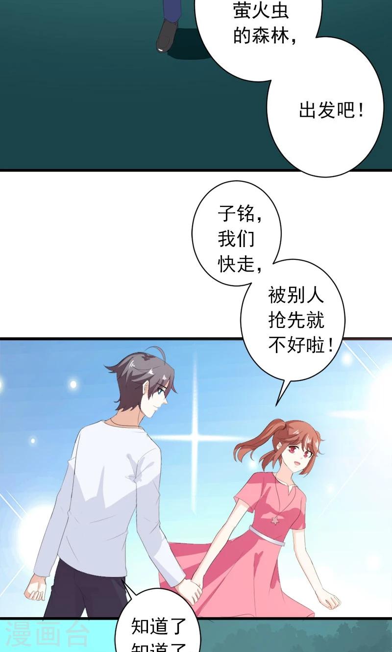 第27话 他在躲我？-第27话