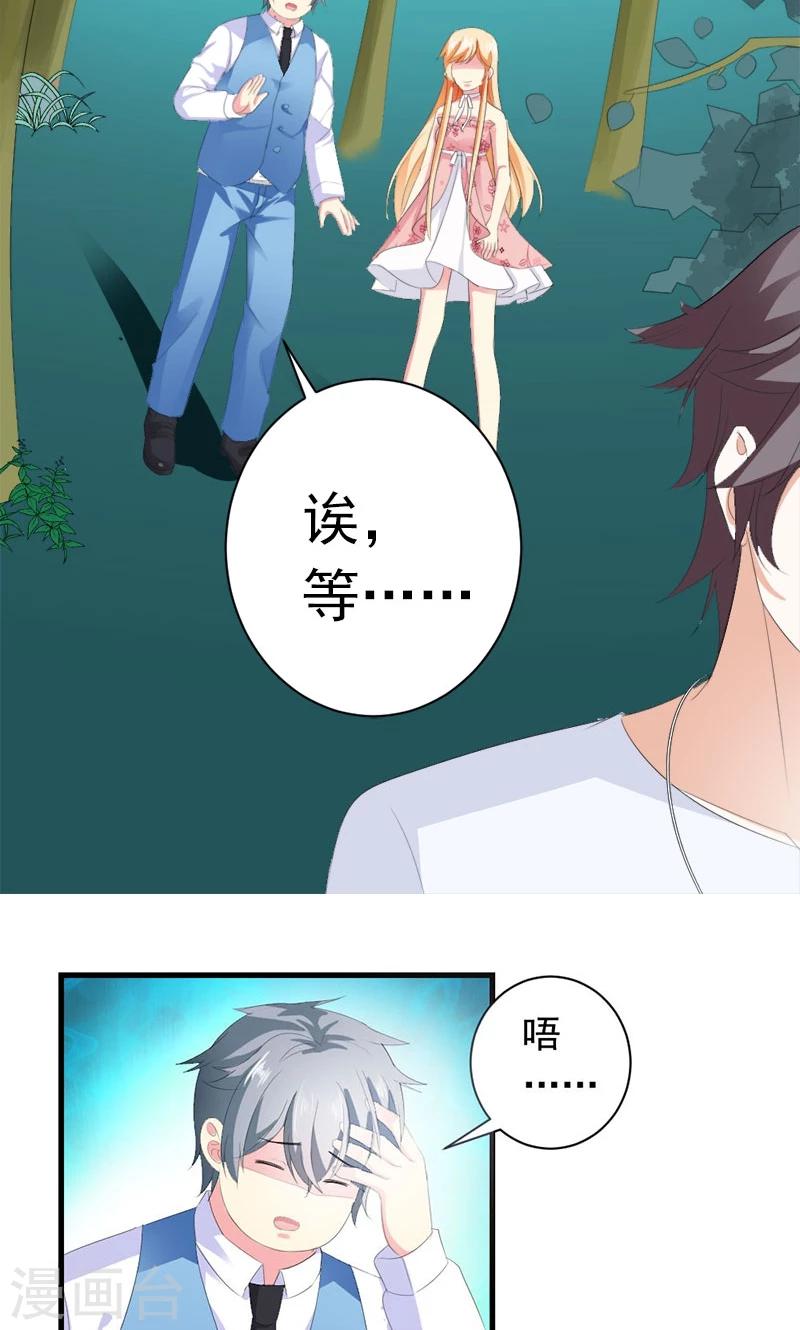 第27话 他在躲我？-第27话