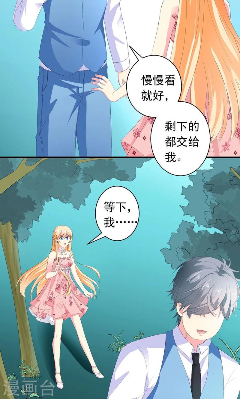 第27话 他在躲我？-第27话
