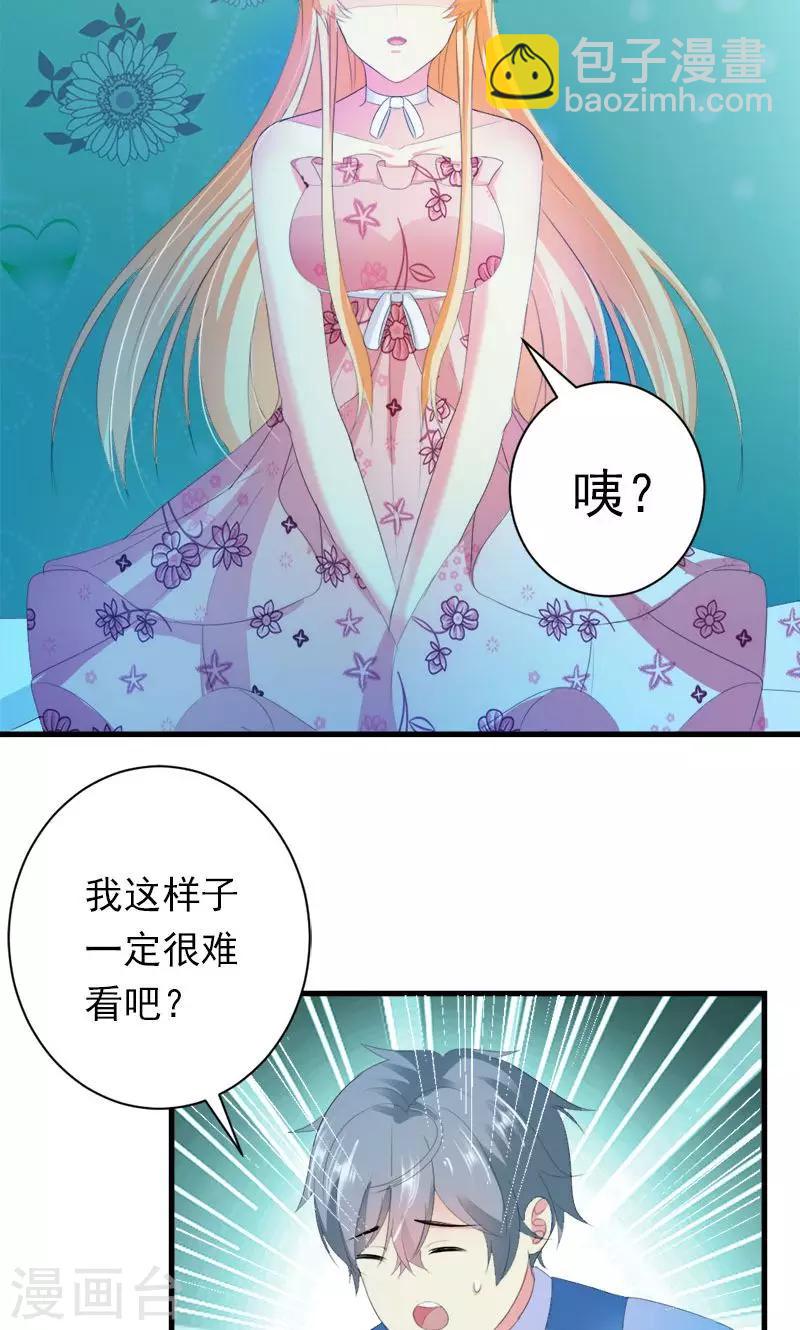 第29话 怎么证明你喜欢我-第29话