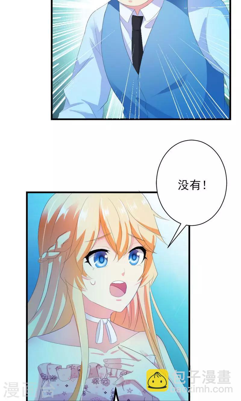 第29话 怎么证明你喜欢我-第29话