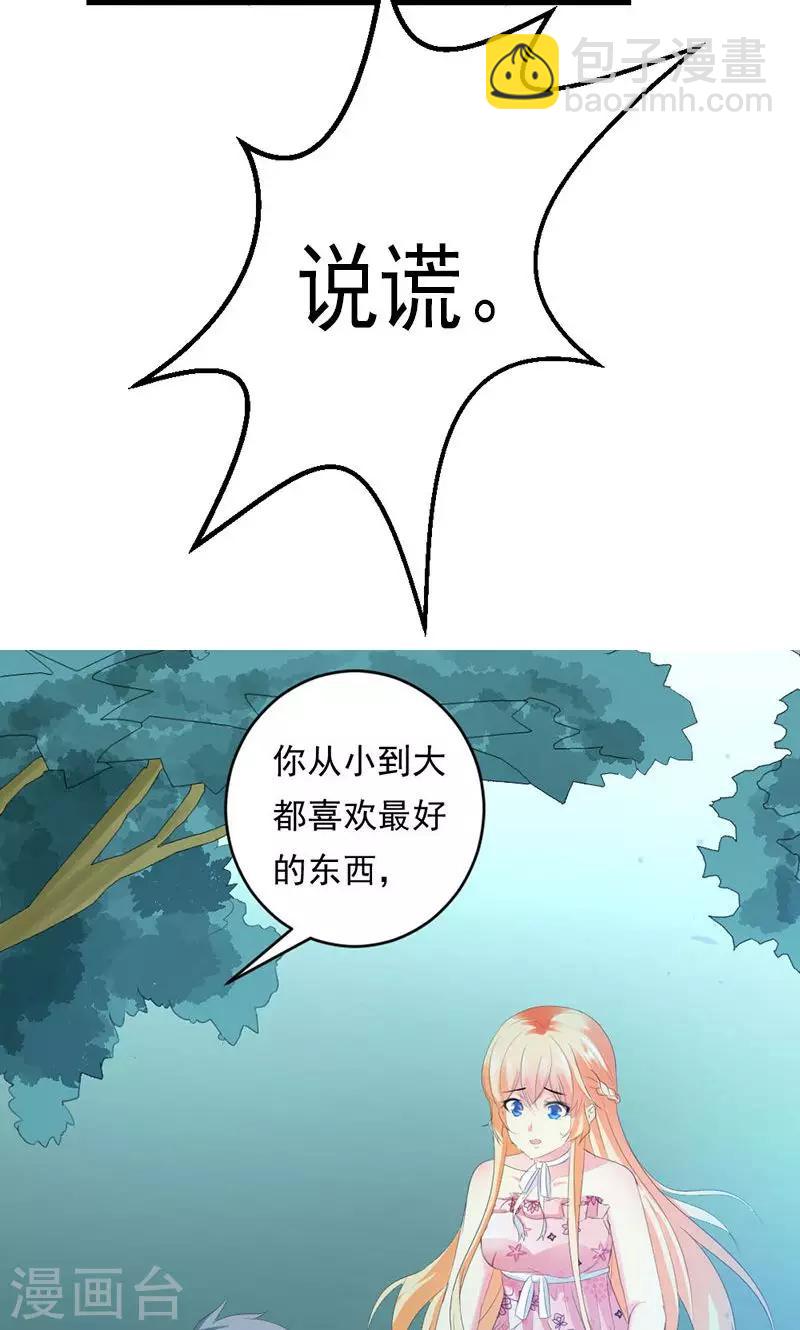 第29话 怎么证明你喜欢我-第29话