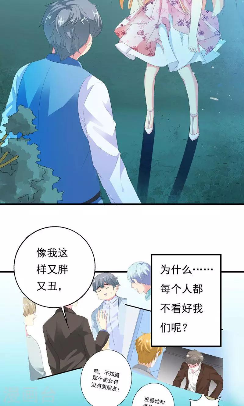 第29话 怎么证明你喜欢我-第29话