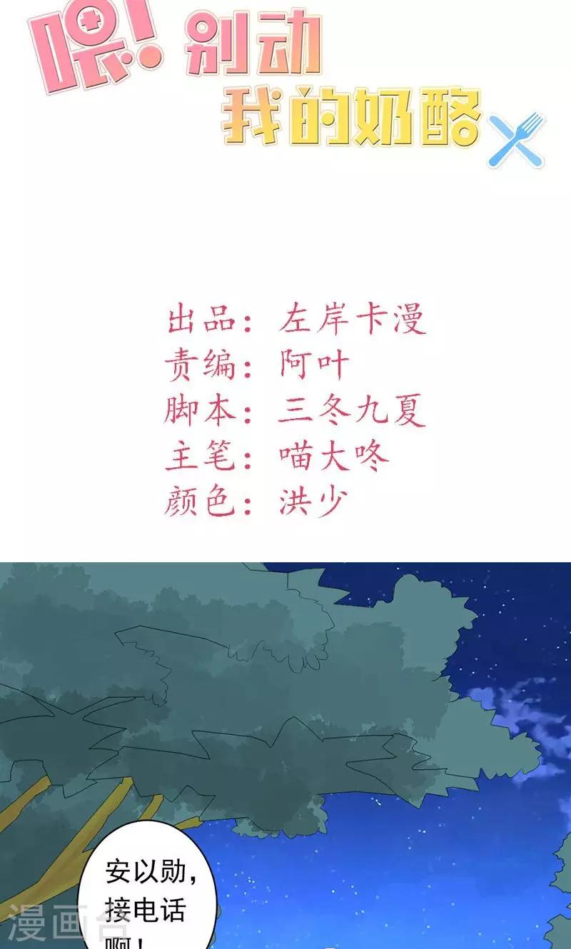 第29话 怎么证明你喜欢我-第29话