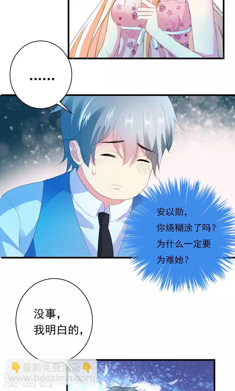 第29话 怎么证明你喜欢我-第29话
