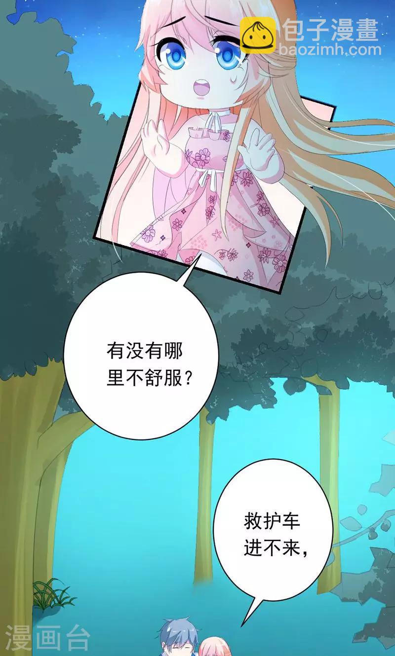 第29话 怎么证明你喜欢我-第29话