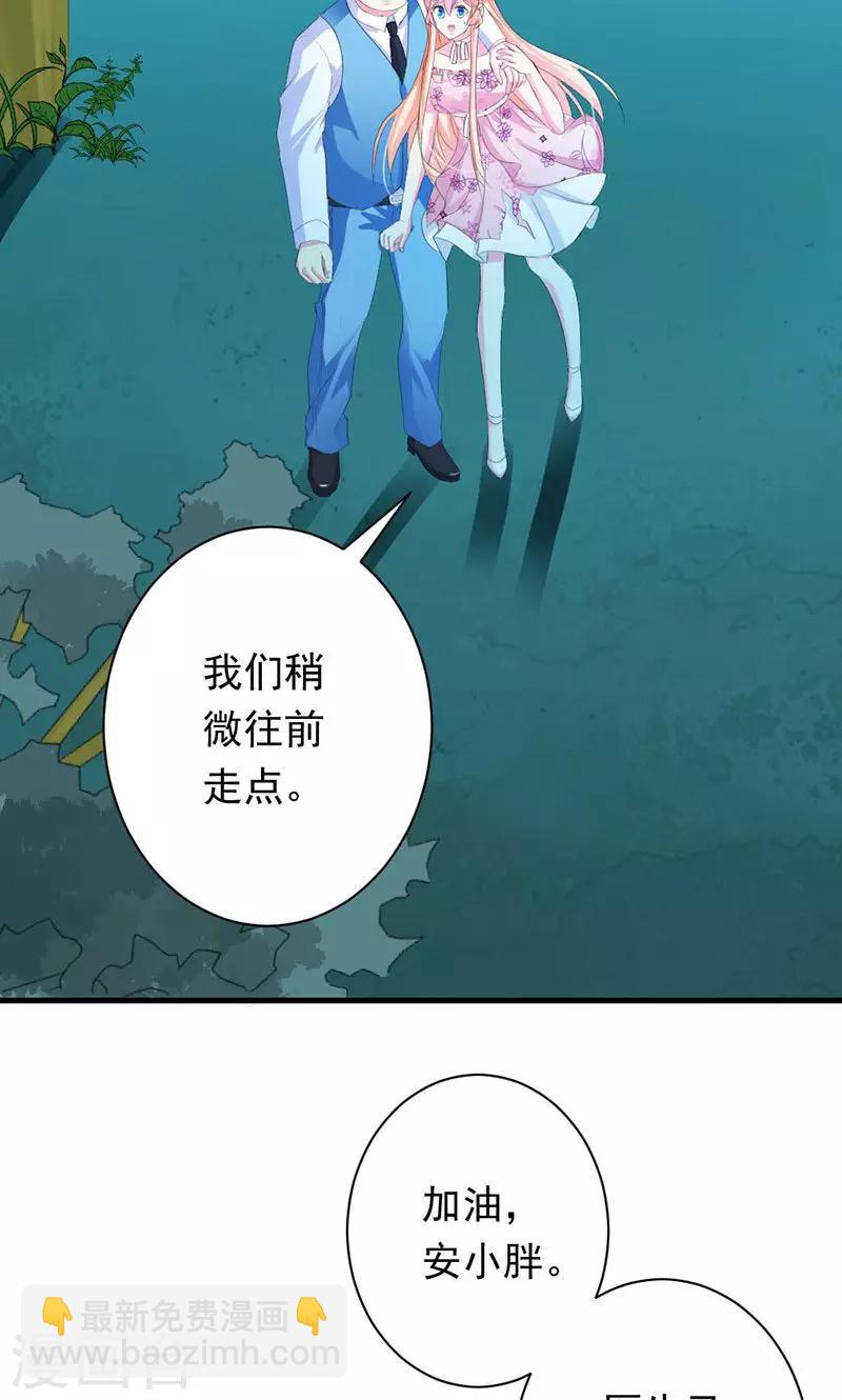 第29话 怎么证明你喜欢我-第29话
