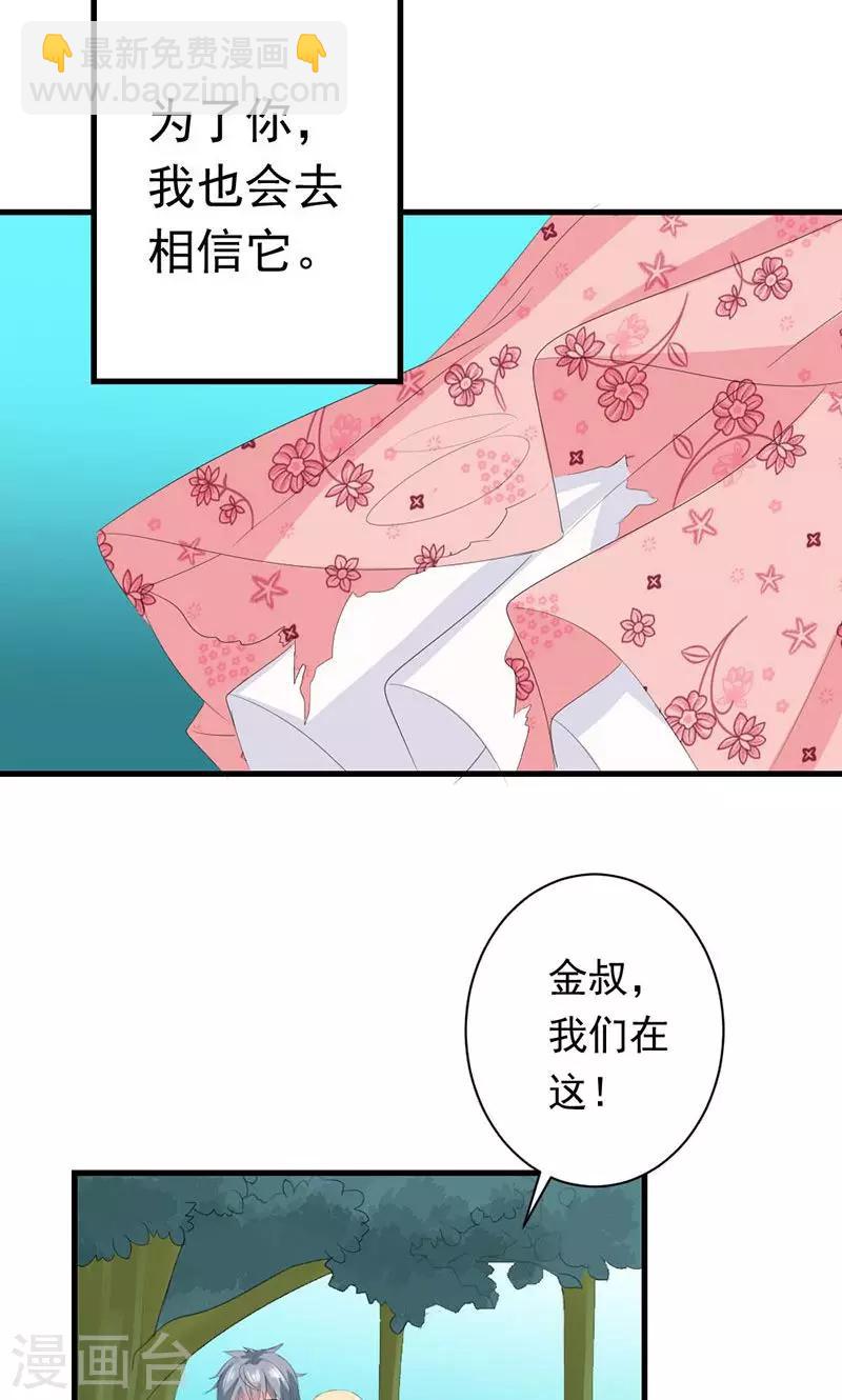 第29话 怎么证明你喜欢我-第29话