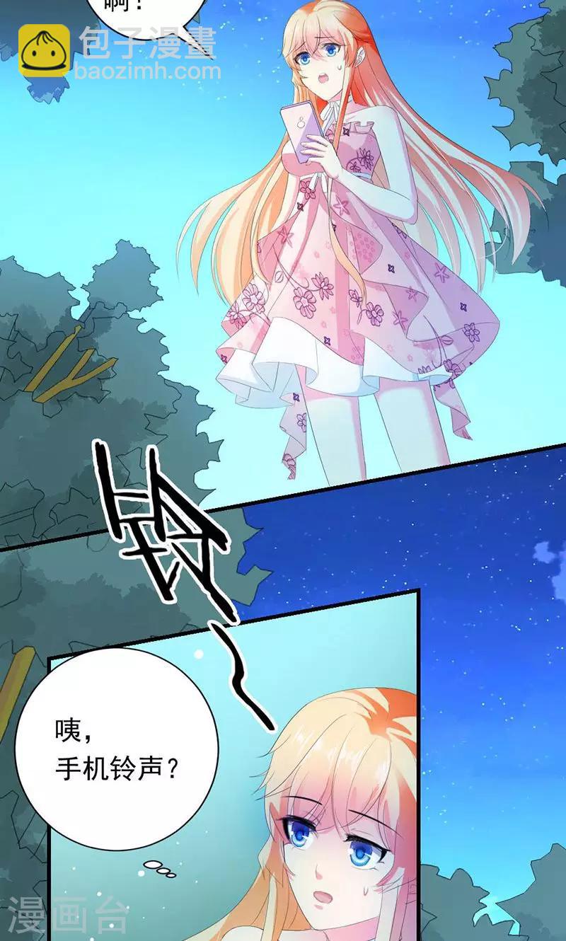 第29话 怎么证明你喜欢我-第29话