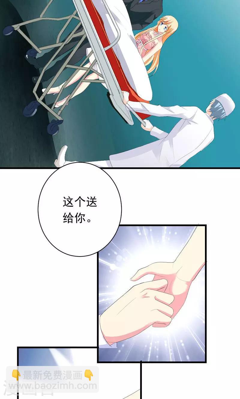第29话 怎么证明你喜欢我-第29话