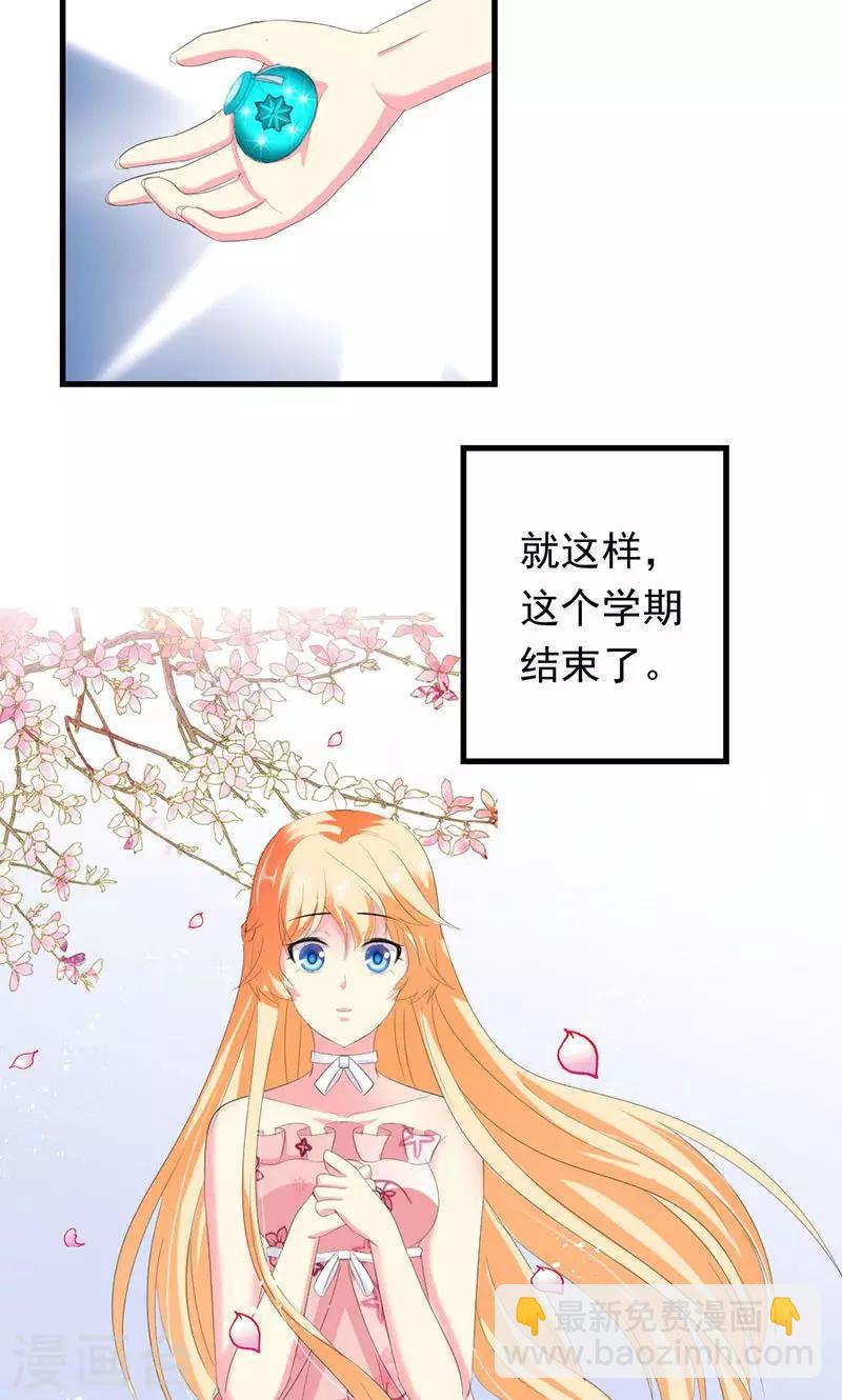 第29话 怎么证明你喜欢我-第29话