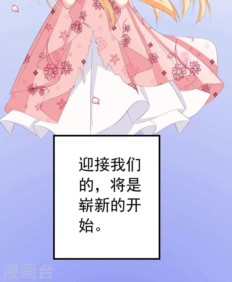 第29话 怎么证明你喜欢我-第29话