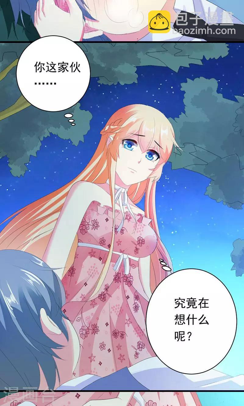 第29话 怎么证明你喜欢我-第29话