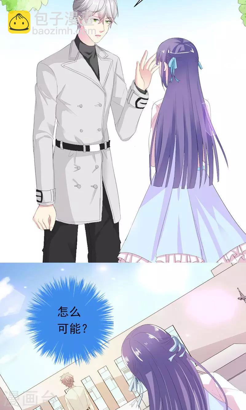 第31话 这个帅哥竟然是他？-第31话